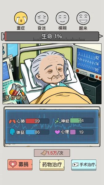 致富大亨 安卓版v1.1截图1