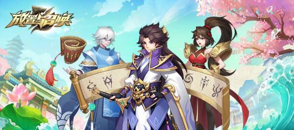 放置与召唤百度版2