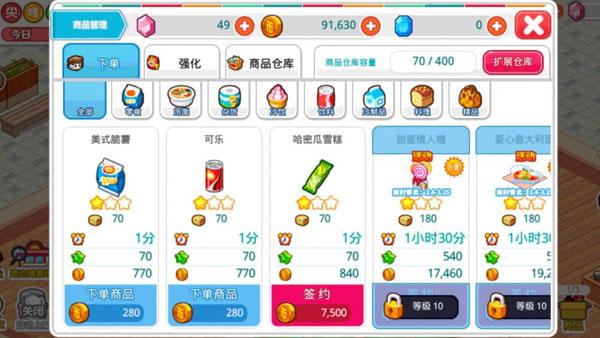 我的便利店图片