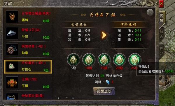 原始传奇图片16