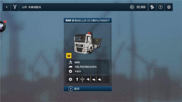 模拟建造4内置修改器 安卓版v1.15.1034截图0