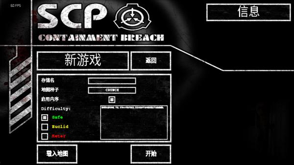 SCP安全壳破裂5