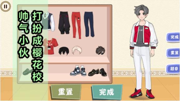 樱花校园女生记截图2