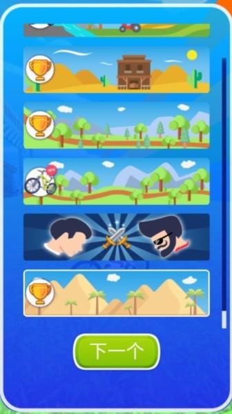 骑行极限3D图片1