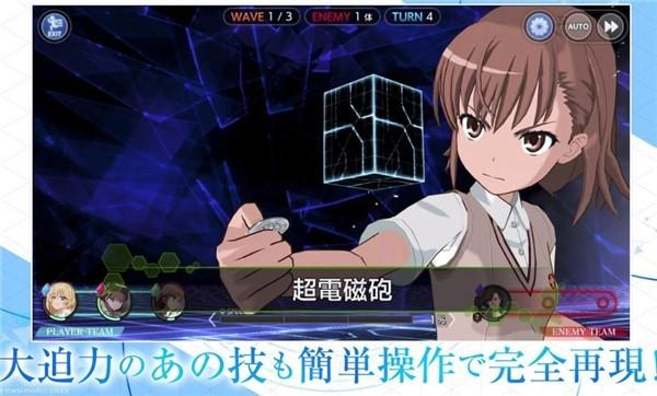 魔法禁书目录幻想收束 最新版v6.0.2截图3