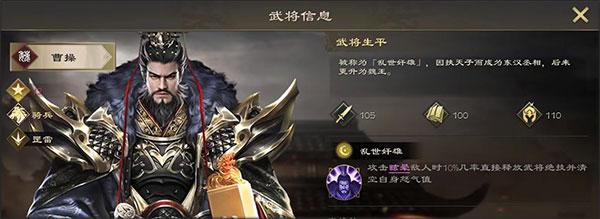 热血三国无双4