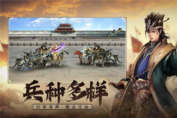 三国群英传国战版 安卓版v0.4.3截图2