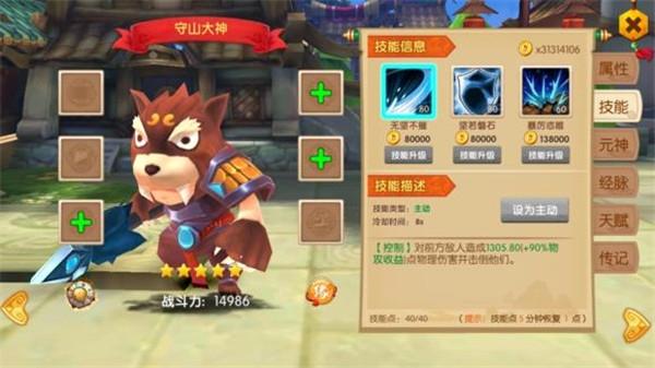少年悟空传19