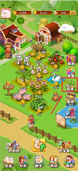 开心庄园游戏图片17