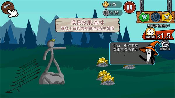 火柴人战争遗产2游戏图片13