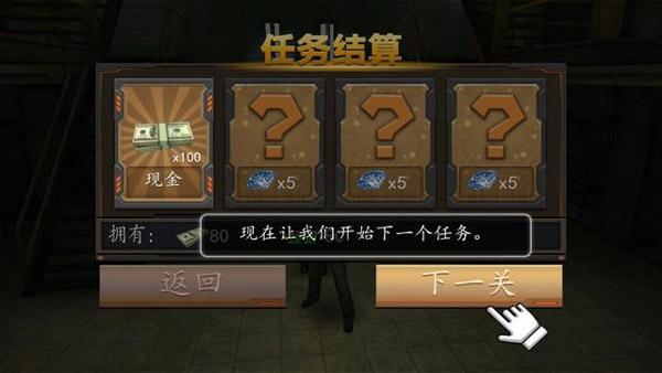 越狱大逃杀图11