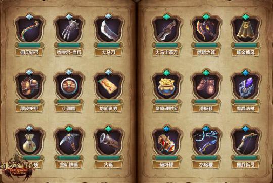 地牢编年史图片2