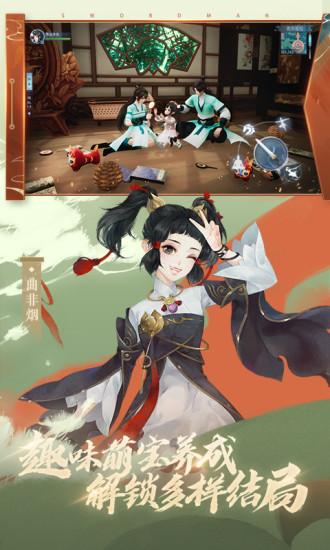 新笑傲江湖官方版截图1