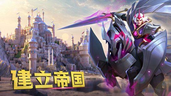 剑与家园单机无限内购解锁版截图2