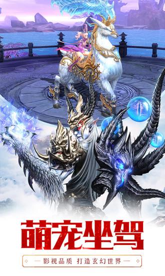 龙纪元手游下载截图1