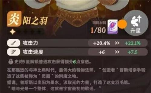 剑与远征2启程先遣服武器图鉴2