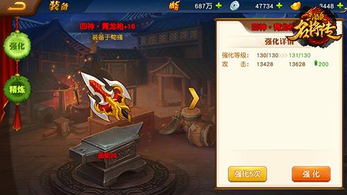 三国杀名将传6