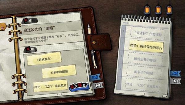 寄居隅怪奇事件簿8