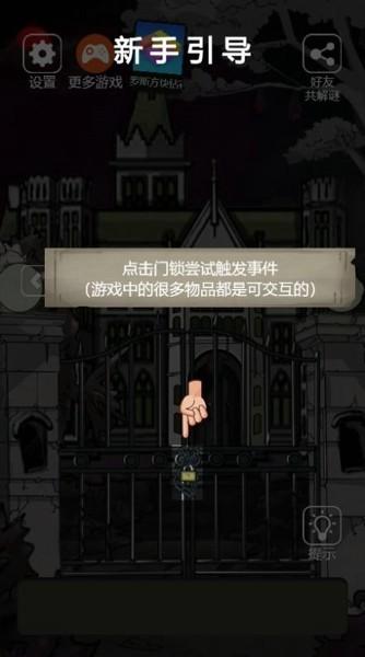 山村老屋5学校 安卓版v3.4截图3