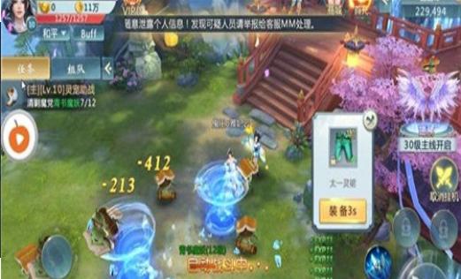 剑影录游戏最新版截图2