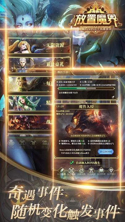 放置魔界中文版 安卓版v1.0.23截图0