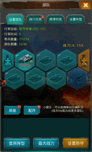 坦克前线游戏图片3