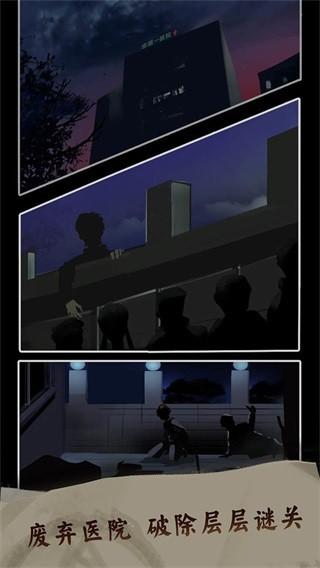 恐惧审判诡电梯 安卓版v1.1截图1