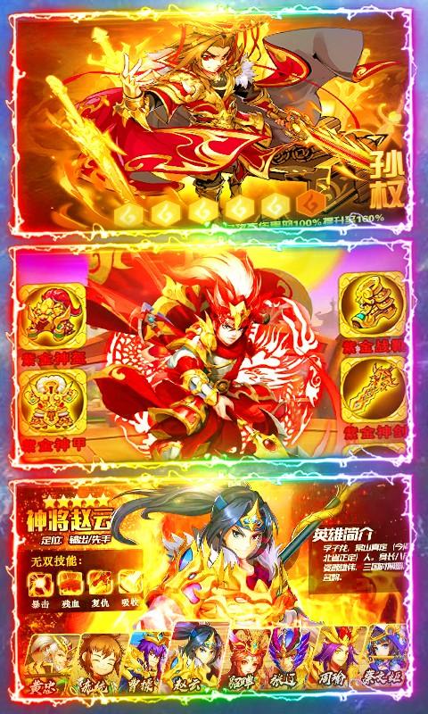 碉堡三国安卓版