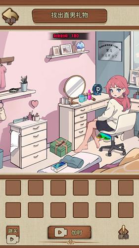 屏幕碎了鸭无广告版图片1