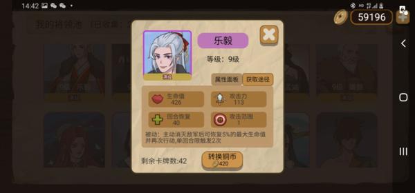 纸上谈兵模拟器18