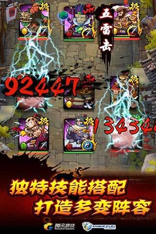 全民水浒官方版截图1