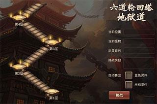 神仙道高清重制版官方版5