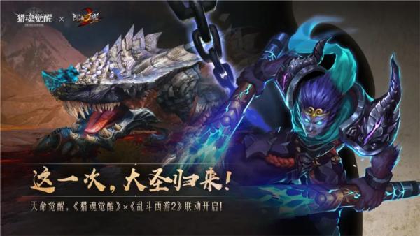 猎魂觉醒4399渠道服 安卓版v1.0.514622截图0