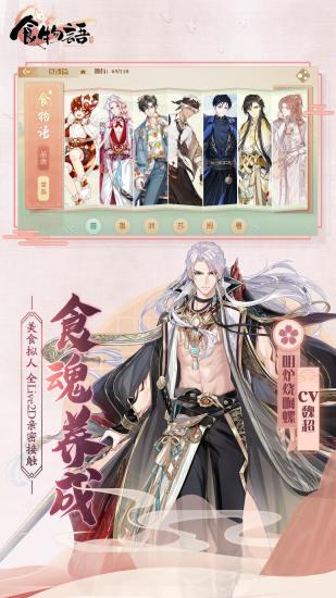 食物语最新解锁版截图2