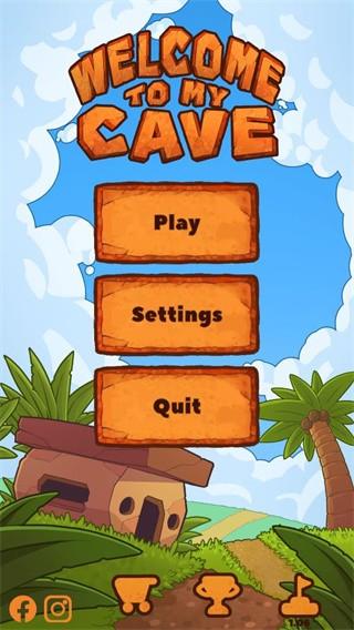 欢迎来到我的洞穴是1