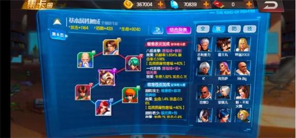 拳皇98终极之战OL图片8