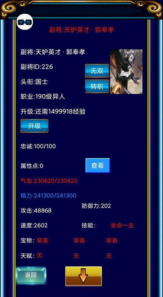 汉风幻想三国OL(经典怀旧)截图0