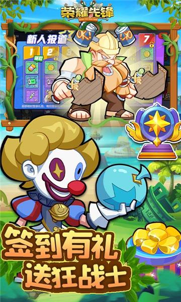 荣耀先锋0.1折 安卓版v1.0.0截图3