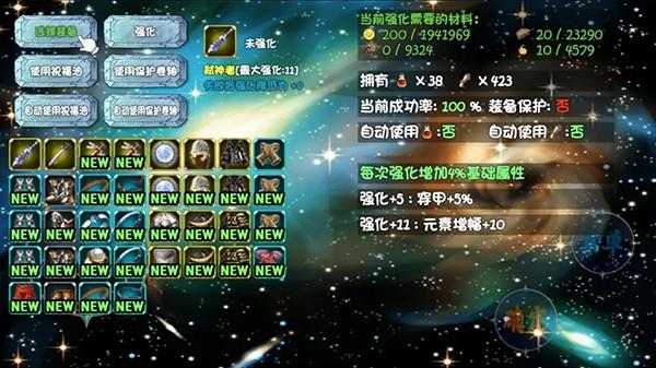 暗黑深渊 官方最新版v5.0.1截图2