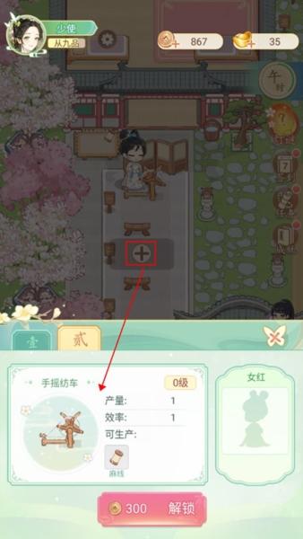 女官逆袭记无限金币版5