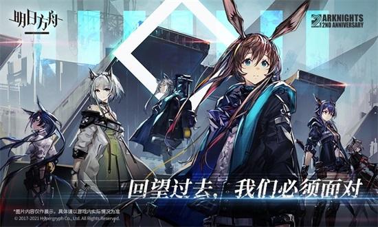 明日方舟无限源石解锁版截图2