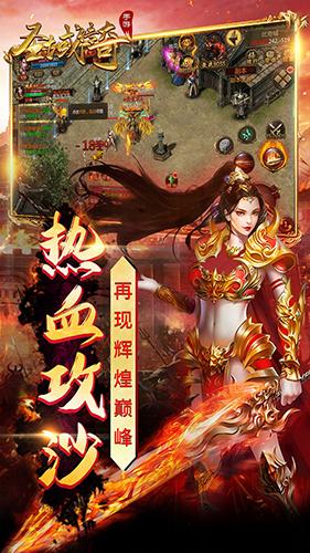 圣域传奇九游版 官方版v1.0.9截图0