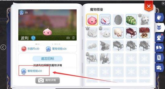 仙境传说RO:守护永恒的爱图片15