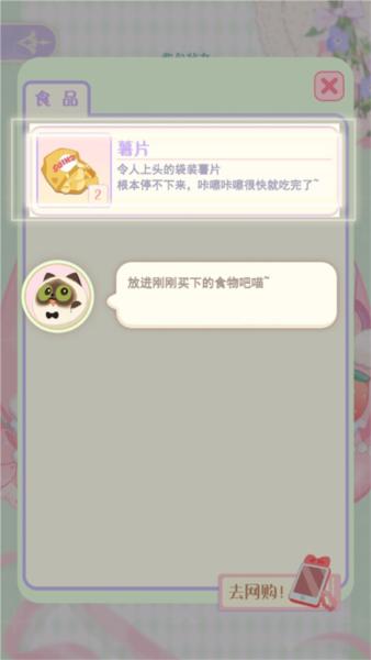 花花与幕间剧16