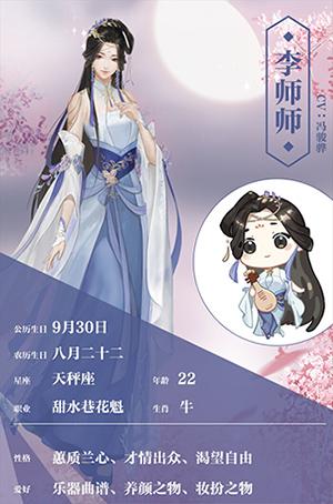 遇见逆水寒图片2