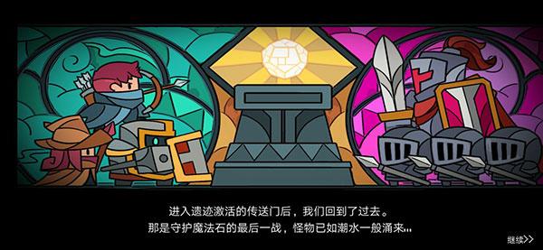 元气骑士正版手游图片12