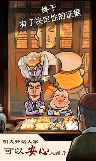 关东煮店人情故事1 安卓版v1.00截图3