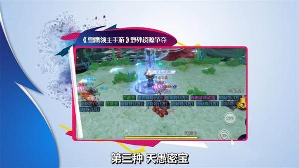 雪鹰领主图片15