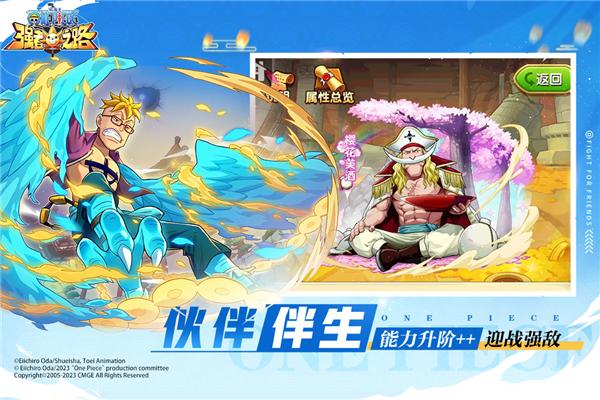 航海王强者之路应用宝版 安卓版v2.5.5截图2