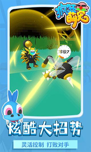 疯狂萌宠最新版截图0